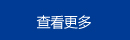鿴